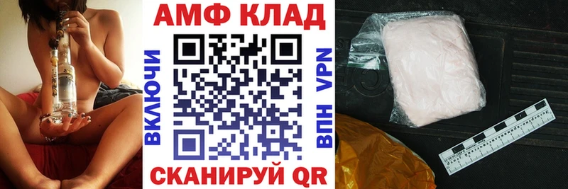 купить цена Александровск-Сахалинский АМФЕТАМИН 98%
